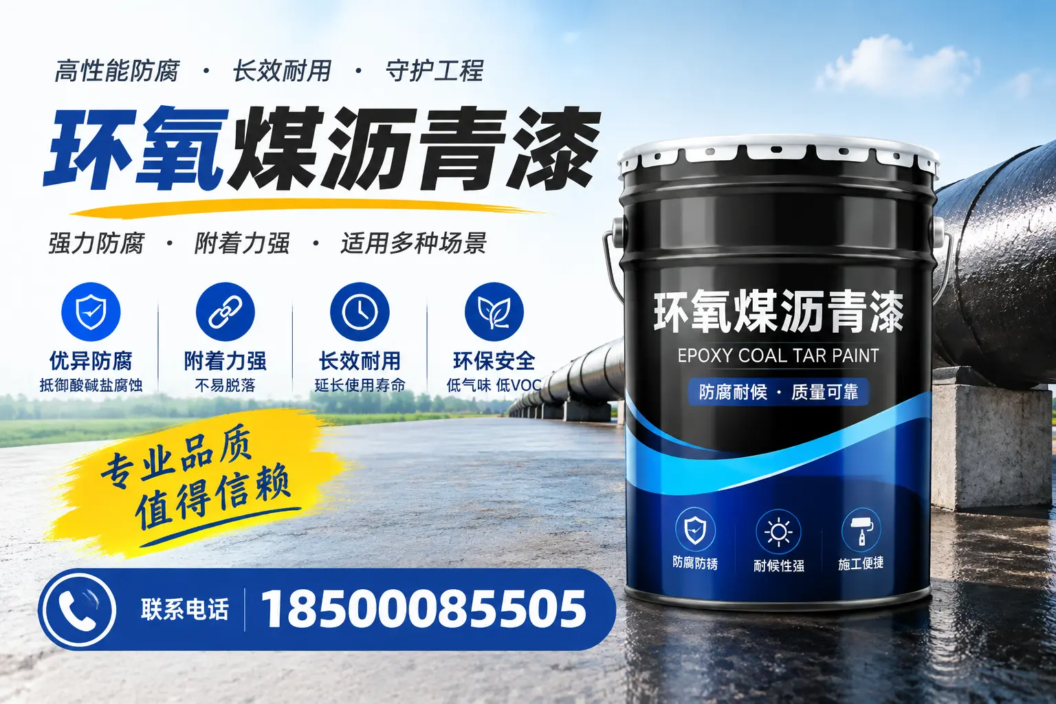 如何选择合适的环氧煤沥青漆？宁德用户必看技巧